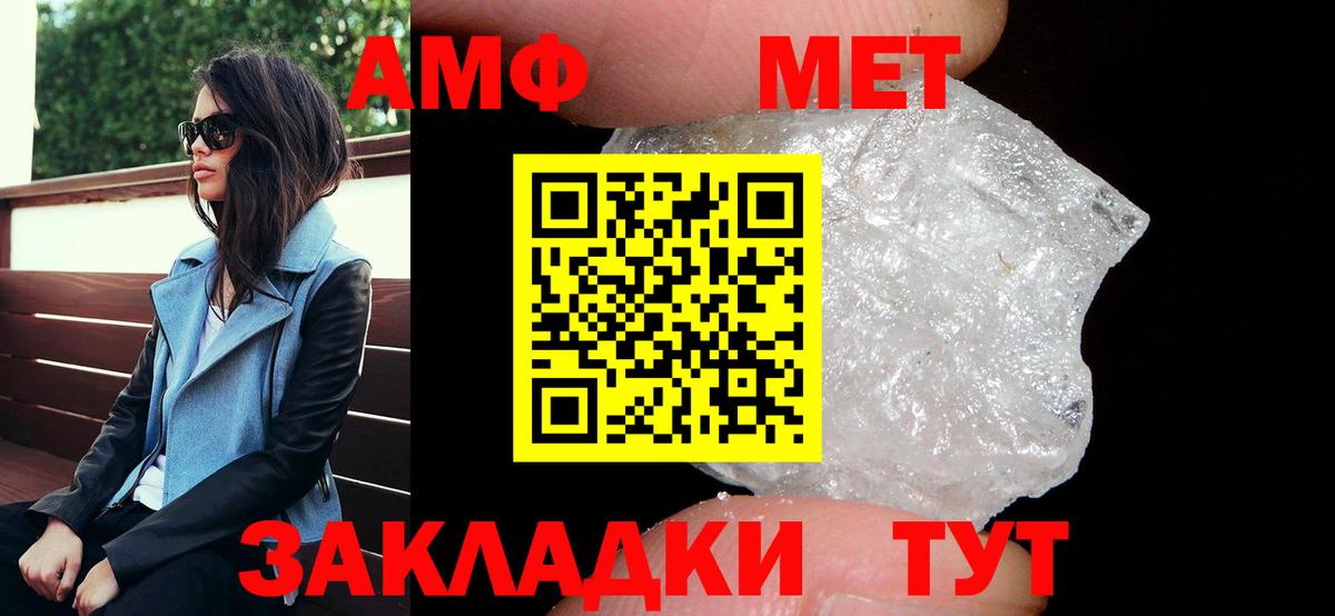 Амфетамин 97% Ростов Великий