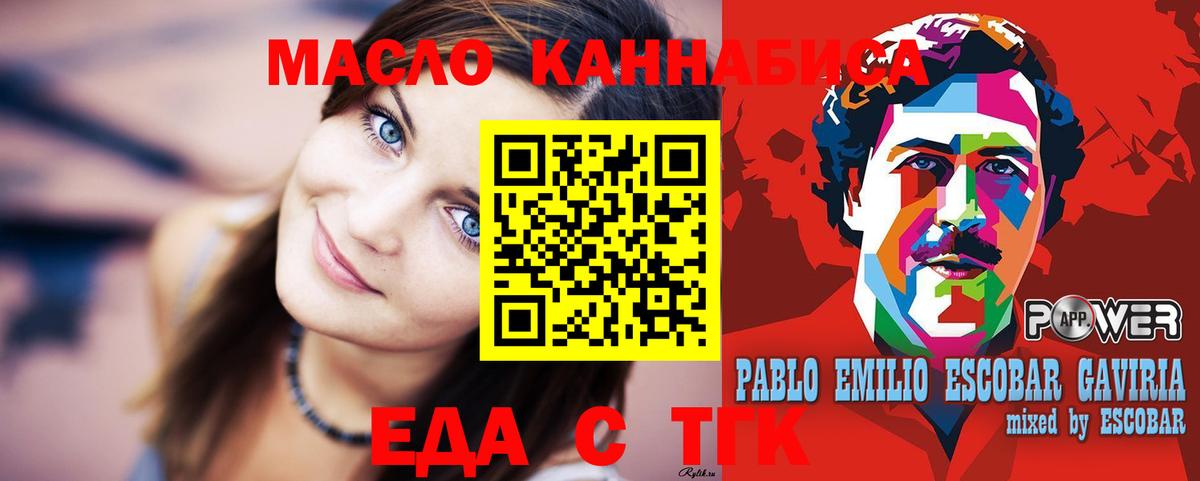 Печенье с ТГК конопля  Вход с VPN  Ростов Великий 
