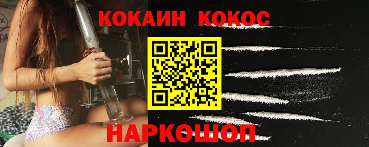 COCAIN  COCAIN 97%  Вход с VPN  Ростов Великий  КОКАИН Columbia 