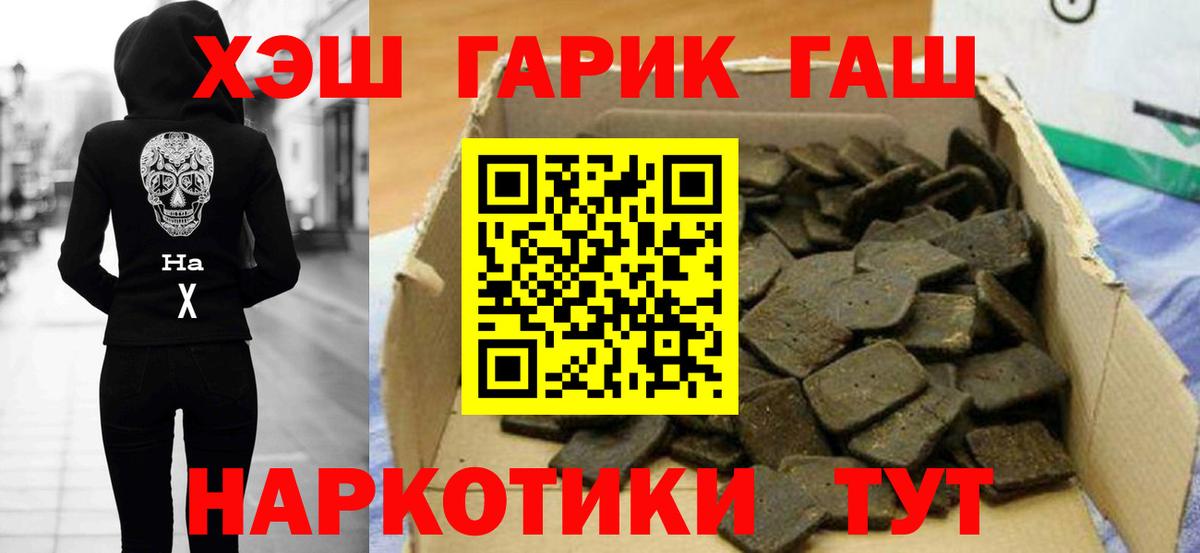 Ростов Великий  ГАШ 40% ТГК  Вход с VPN  ГАШ гарик 