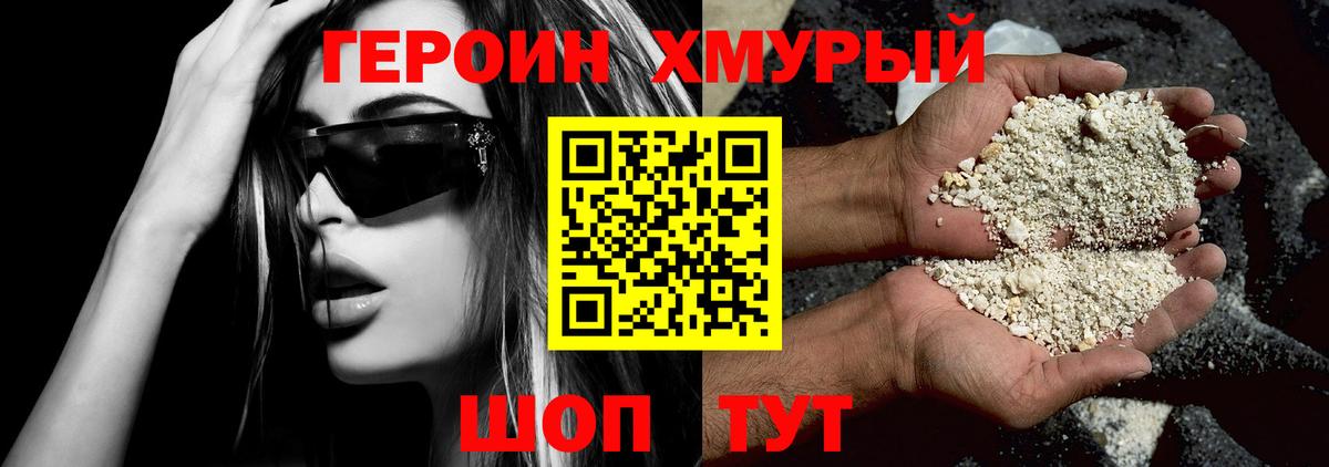 Героин герыч Ростов Великий