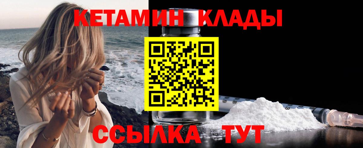 Кетамин ketamine Ростов Великий