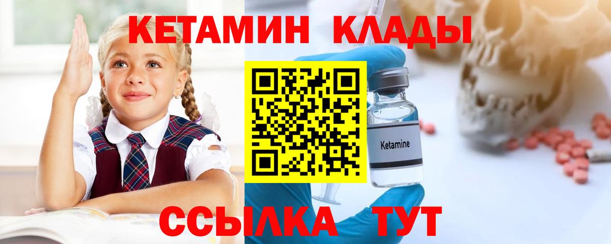 Кетамин ketamine  Вход с VPN  Кетамин ketamine  Ростов Великий 