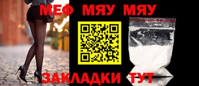 мефедрон мука Северобайкальск