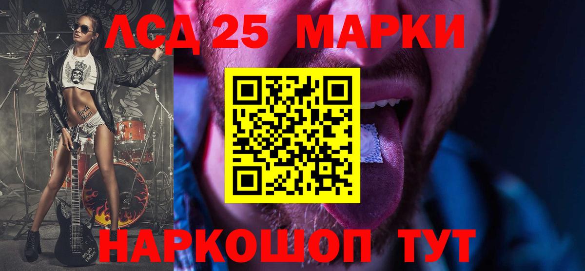LSD-25 экстази кислота  ЛСД экстази ecstasy  Вход с VPN  Ростов Великий 