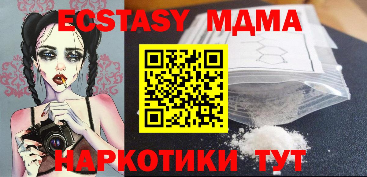 MDMA кристаллы Ростов Великий