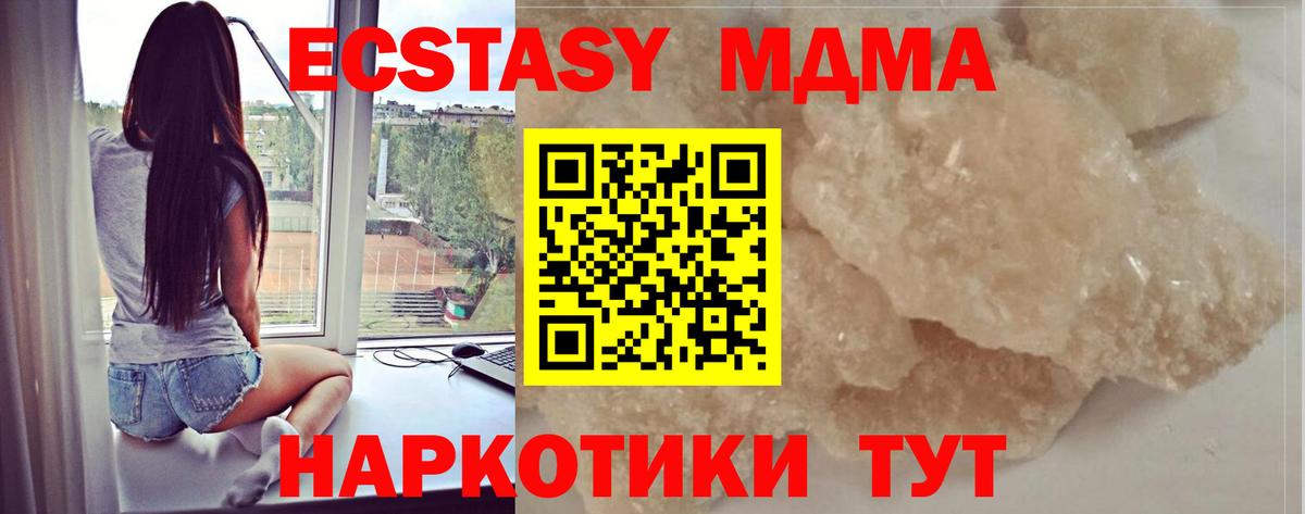 МДМА VHQ  Вход с VPN  Ростов Великий  МДМА кристаллы 