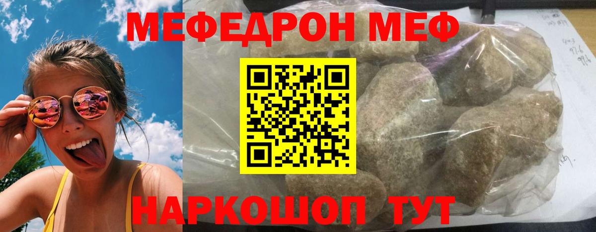 Мефедрон Ростов Великий