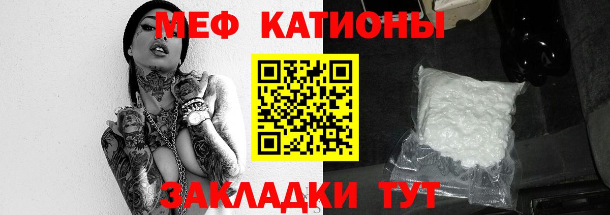 Мефедрон  Меф мука  МЕФ мяу мяу  Вход с VPN  Ростов Великий 