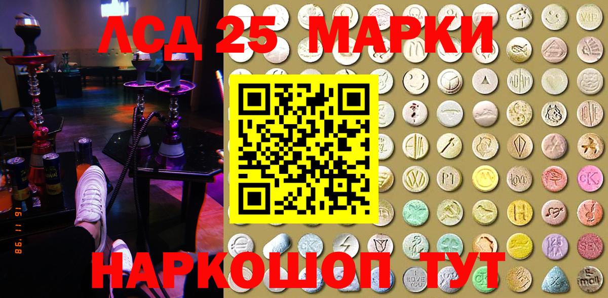 Марки 25I-NBOMe 1,5мг Ростов Великий